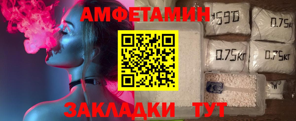 Батайск  АМФ 97%  Amphetamine  Вход с VPN  АМФ 