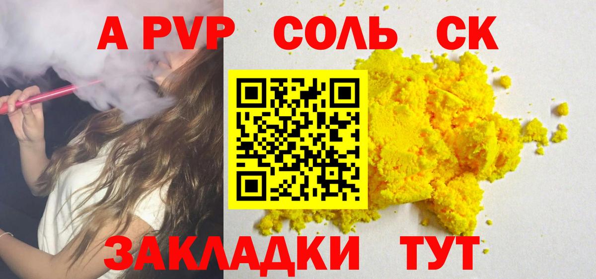 APVP мука Батайск