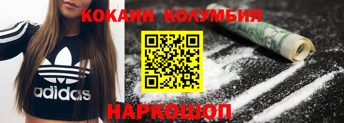 COCAIN Эквадор Батайск