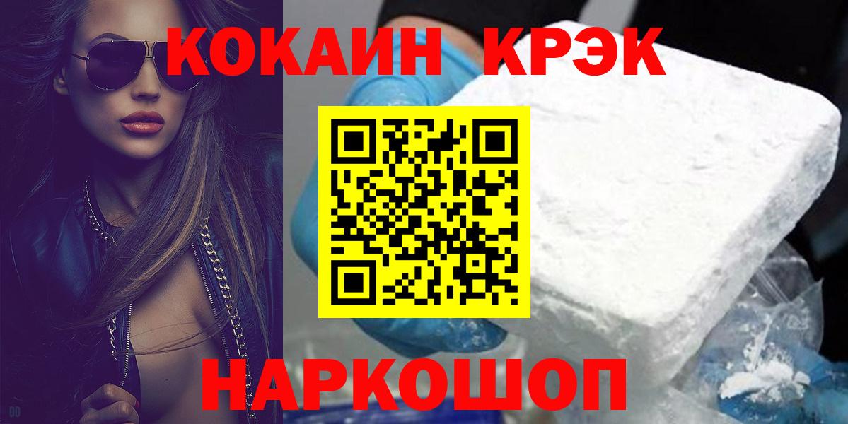 Cocaine FishScale  Вход с VPN  Батайск  Кокаин 98% 