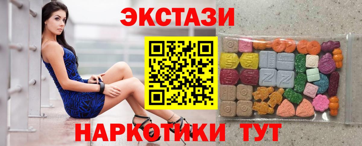 ЭКСТАЗИ диски Батайск