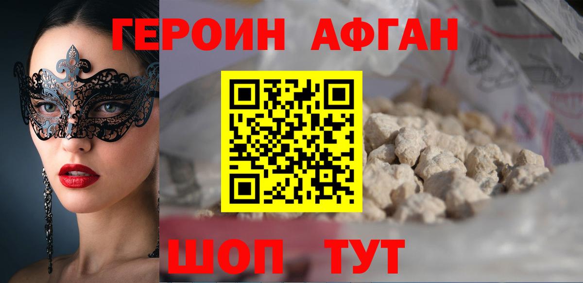 Героин Heroin  ГЕРОИН  Батайск  Вход с VPN 