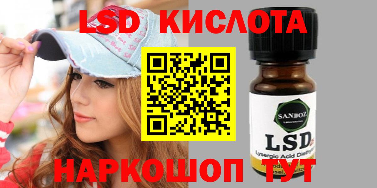 Лсд 25 экстази кислота  ЛСД экстази кислота  Вход с VPN  Батайск 