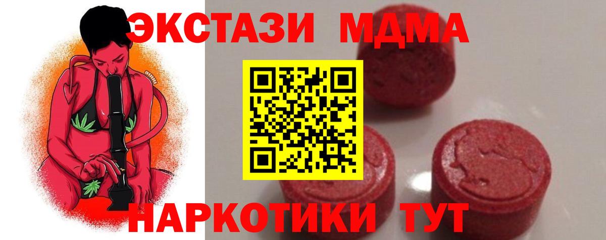 MDMA Molly Батайск