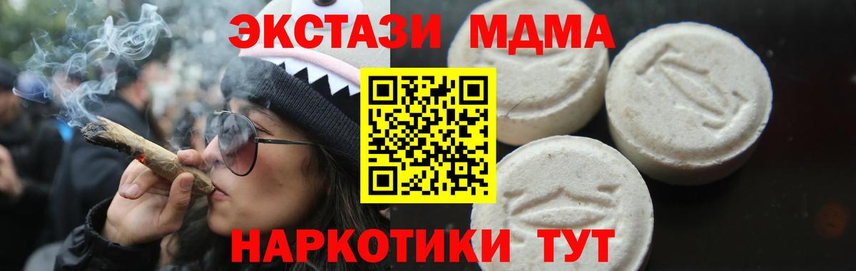 МДМА crystal  Вход с VPN  MDMA  Батайск  MDMA молли 