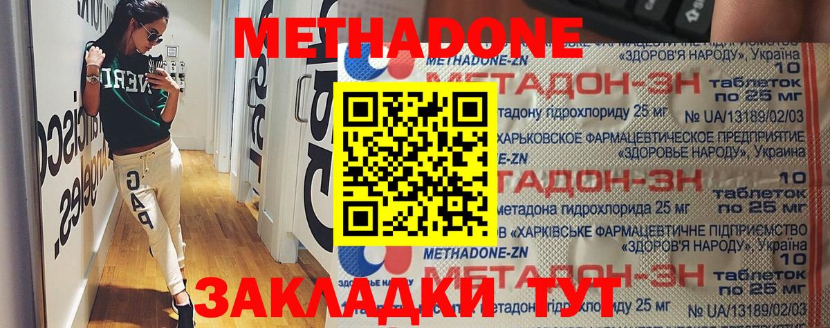 Батайск  Метадон мёд  МЕТАДОН кристалл  ОМГ ОМГ зеркало  Вход с VPN 