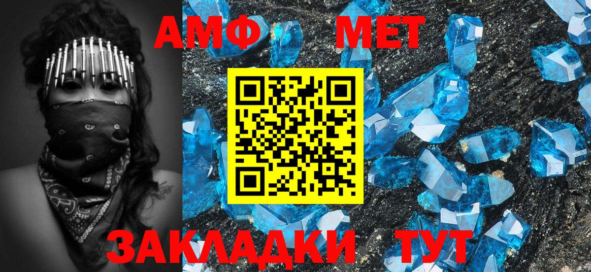 МЕТАМФЕТАМИН витя  Вход с VPN  Батайск  МЕТАМФЕТАМИН витя 