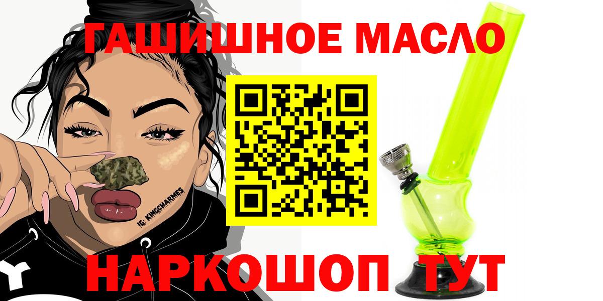 Батайск  Дистиллят ТГК THC oil  Дистиллят ТГК Wax  Вход с VPN 