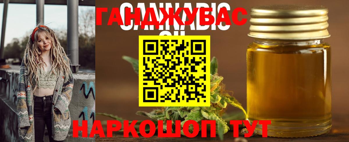 Марихуана планчик Батайск